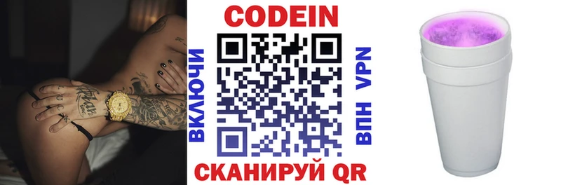 blacksprut вход  Нурлат  Кодеин Purple Drank 