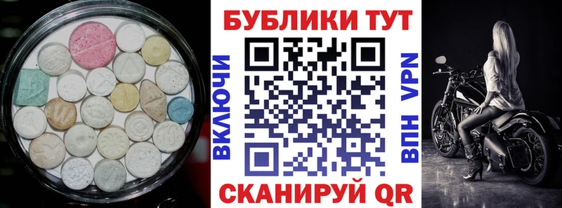 Ecstasy 280мг  Нурлат 
