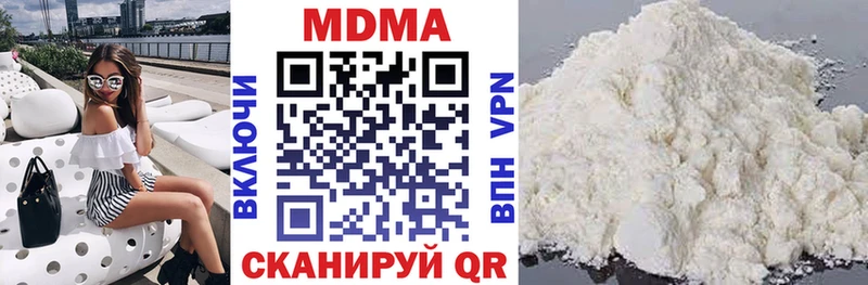 МДМА кристаллы  где найти наркотики  Нурлат 
