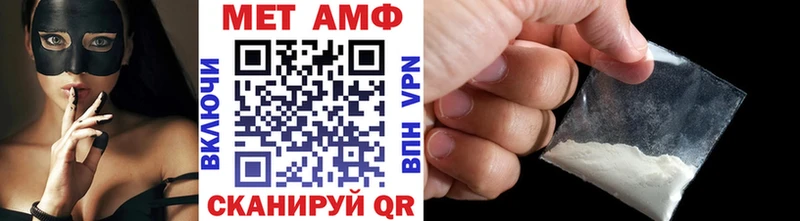 МЕТАМФЕТАМИН винт Нурлат